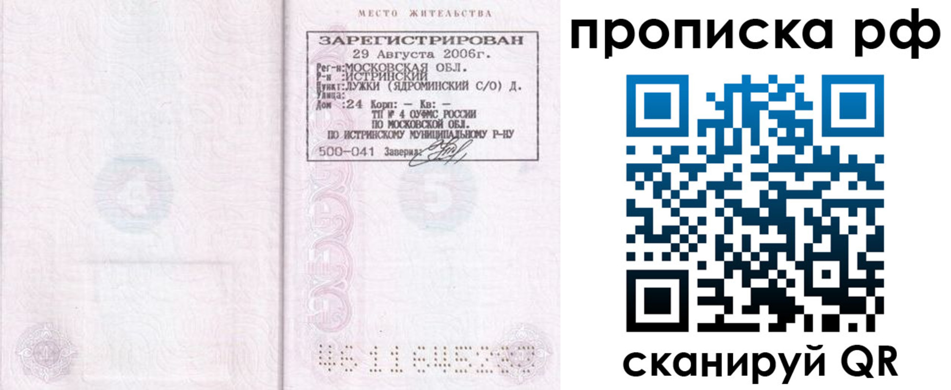 найти адрес прописки в Кизилюрте
