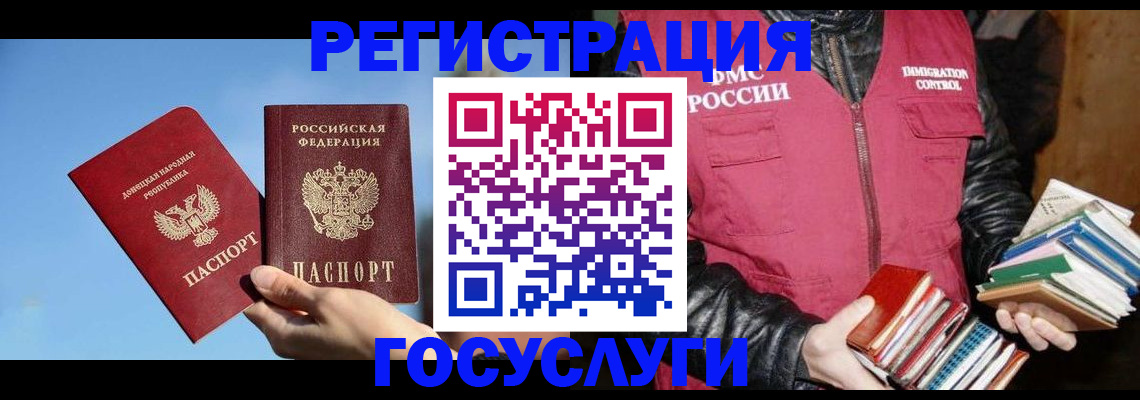 прописка для работы в Кизилюрте