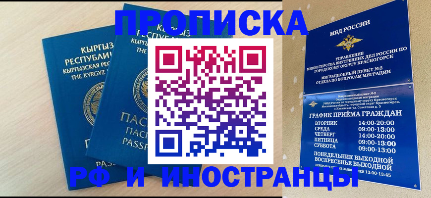 пропишу в квартире в Кизилюрте