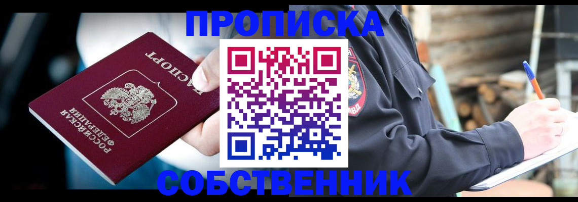 временная регистрация для школы в Кизилюрте