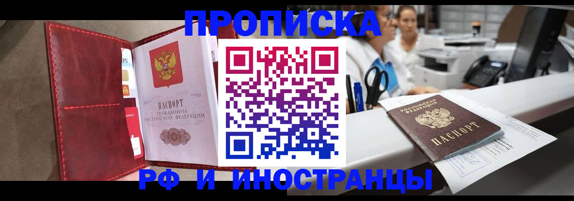 миграционный учет в Кизилюрте