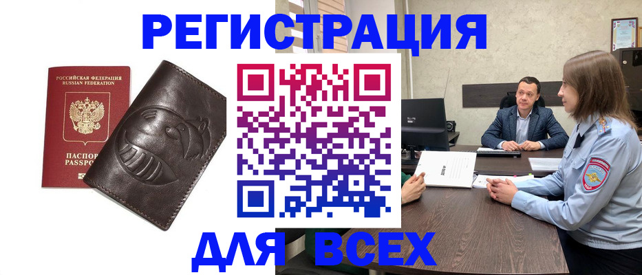 временная регистрация надежно в Кизилюрте