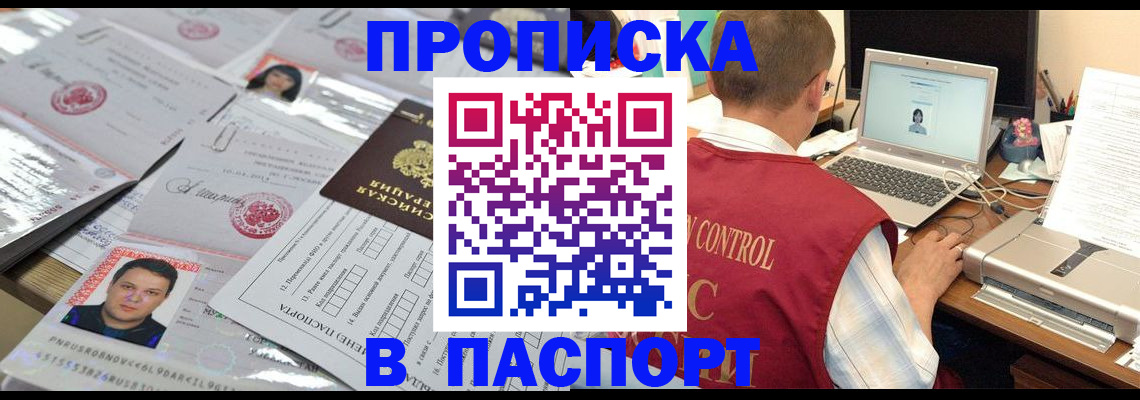 пропишу в квартире в Кизилюрте