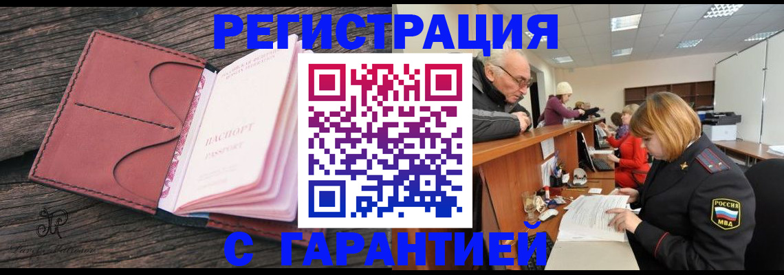 временная регистрация в квартире в Кизилюрте